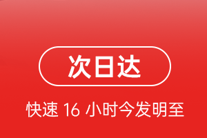 武夷山航空托运航空货运 航空货运